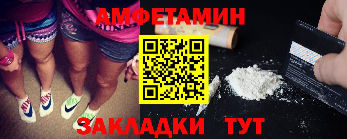 Amphetamine Premium Псков