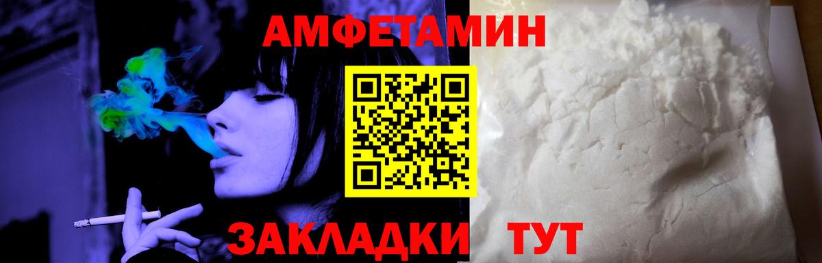 Псков  АМФ  Вход с VPN  Amphetamine Premium 