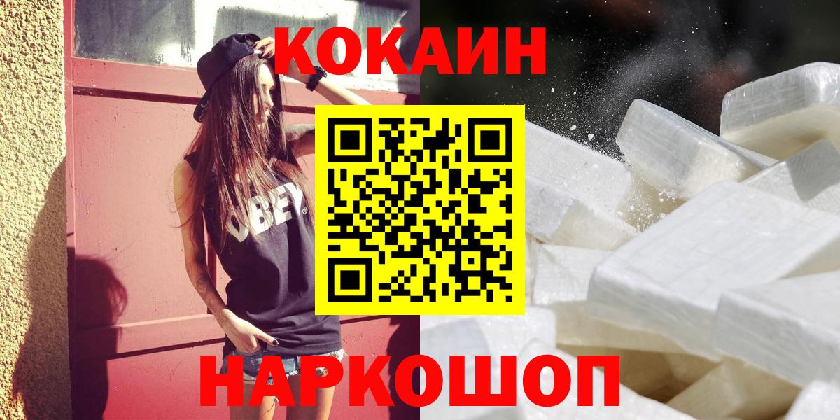 Cocaine Перу Псков