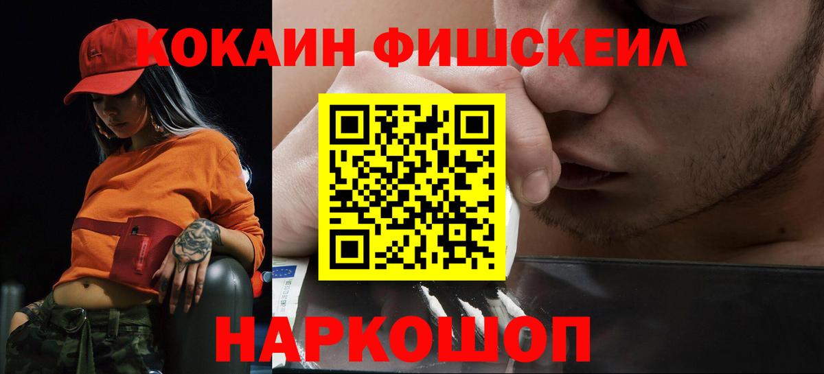 Псков  COCAIN Перу  Вход с VPN 