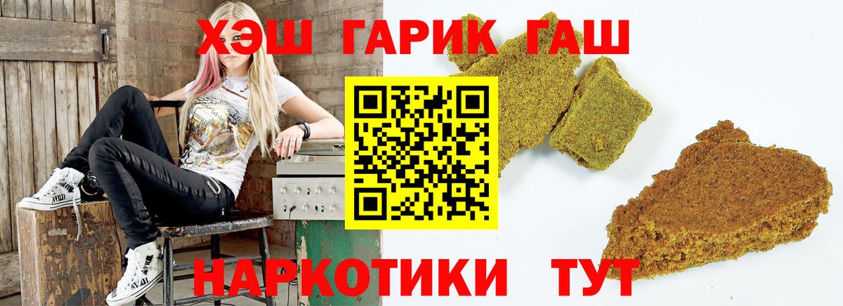 ГАШИШ  ГАШ индика сатива  ГАШ гарик  Вход с VPN  Псков 