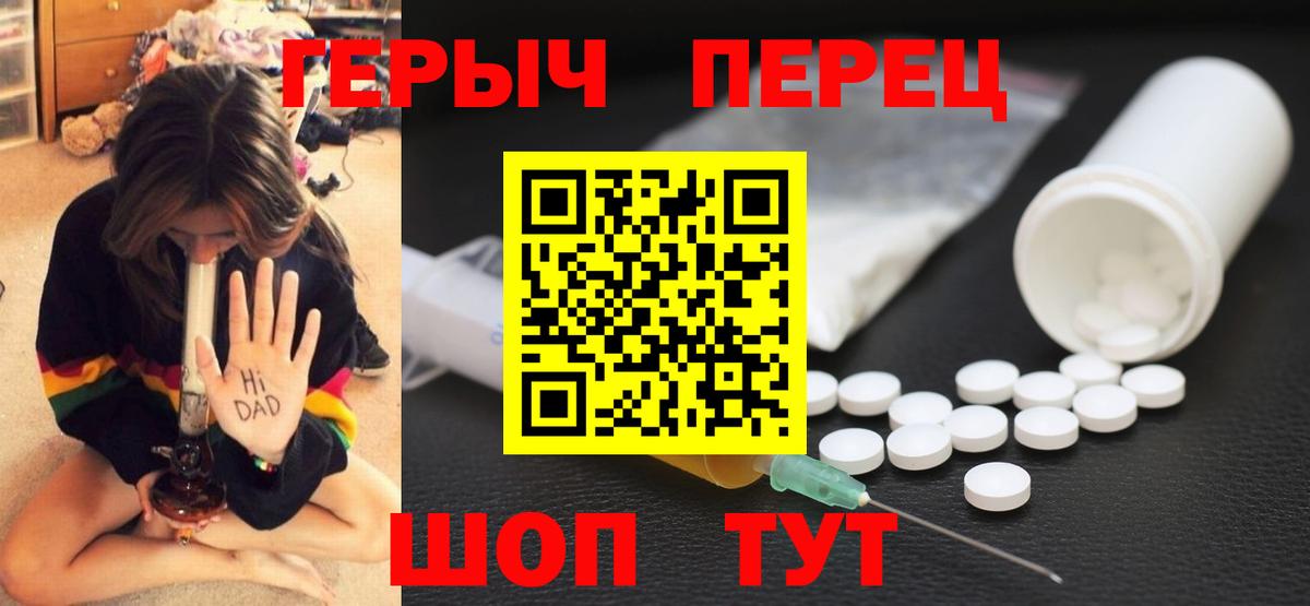 Героин герыч  Вход с VPN  Псков 