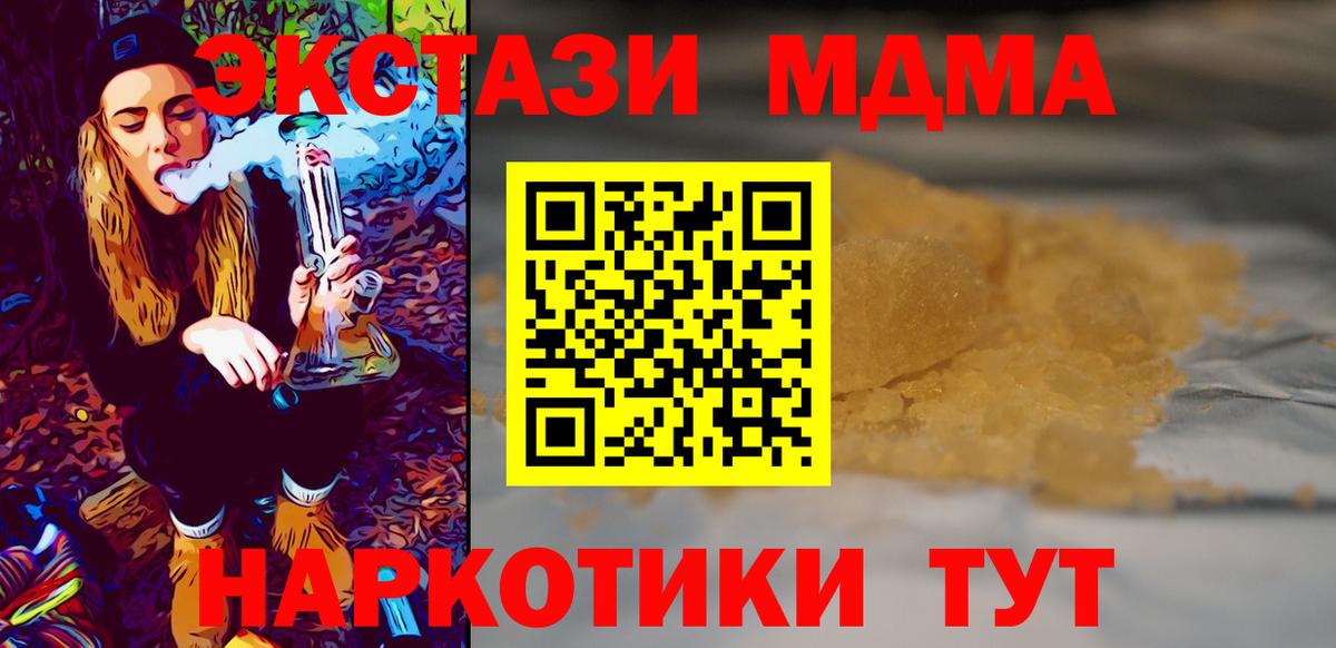 Псков  MDMA Molly  MDMA Molly  Вход с VPN 