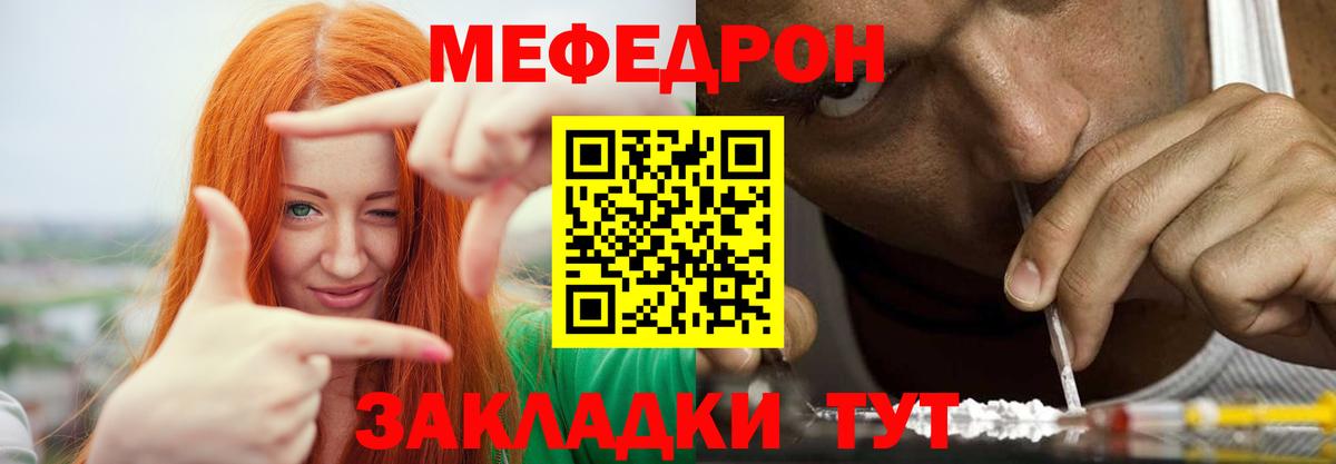 МЯУ-МЯУ VHQ  Мефедрон VHQ  Вход с VPN  Меф  Псков 