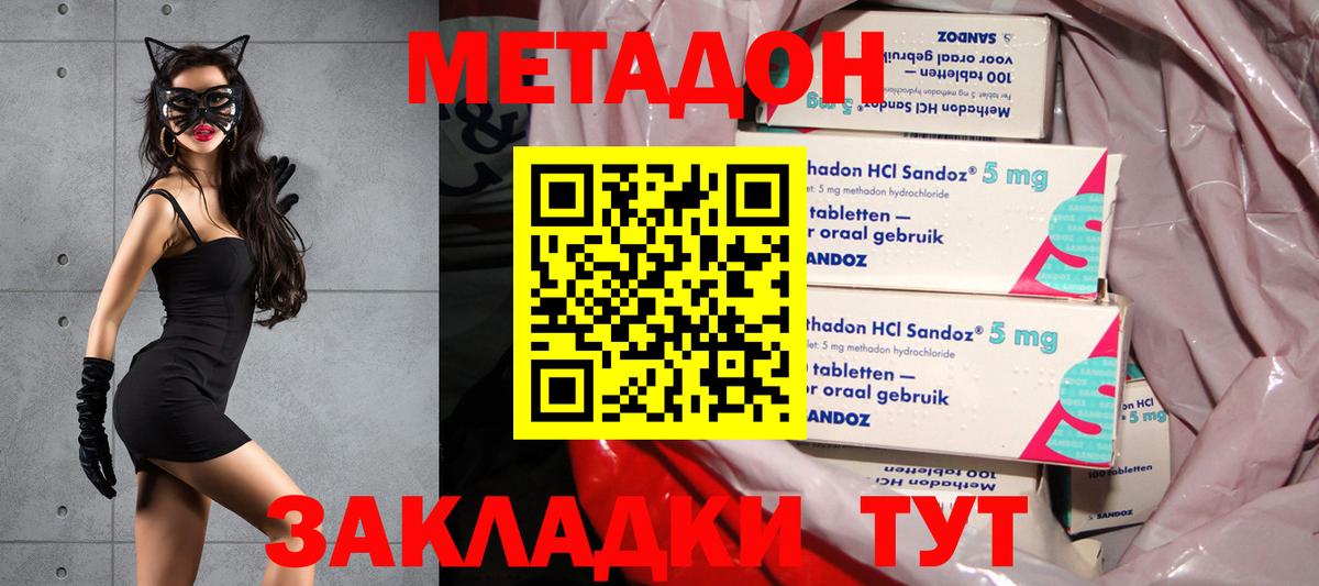 МЕТАДОН кристалл  МЕГА вход  Псков  Вход с VPN  Метадон белоснежный 