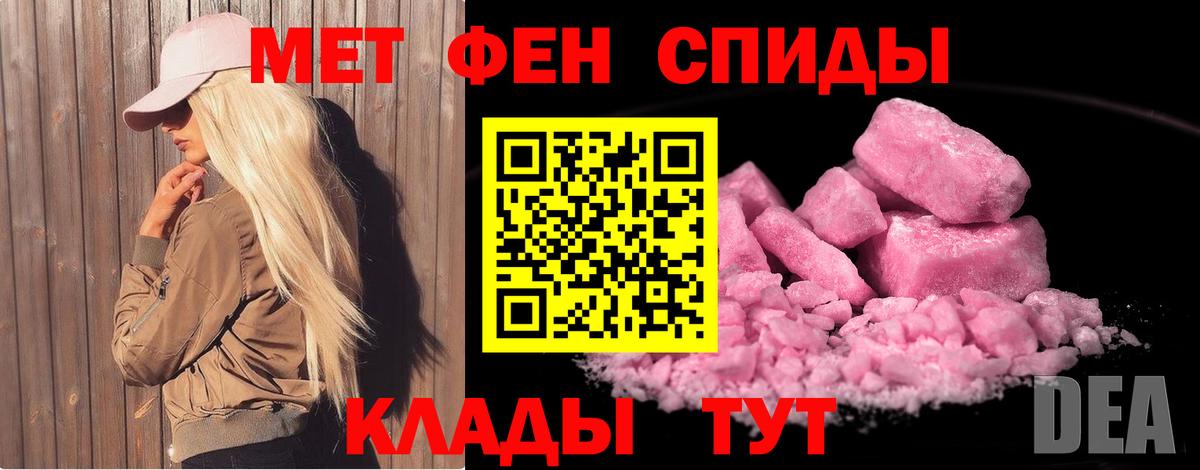 Первитин кристалл  Первитин кристалл  Псков  Вход с VPN 