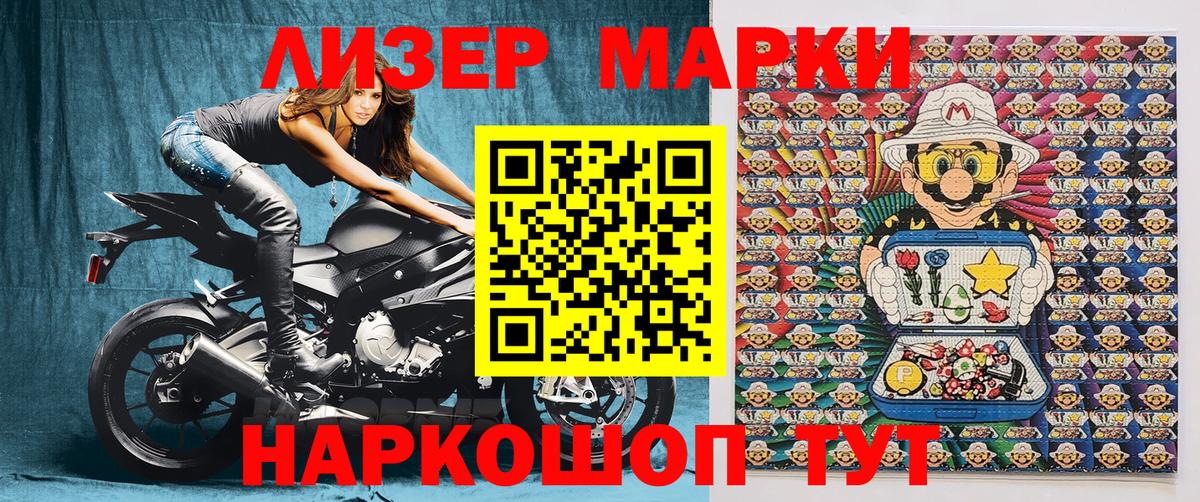 Марки NBOMe 1,5мг  Вход с VPN  Псков  Марки NBOMe 1,5мг 