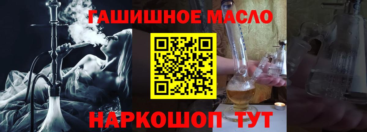 Дистиллят ТГК вейп Псков