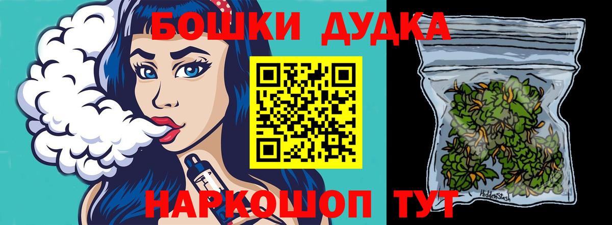 Псков  Бошки марихуана ГИДРОПОН  Конопля тримм  Вход с VPN  Бошки марихуана SATIVA & INDICA 